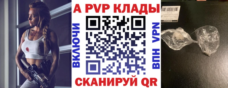 А ПВП мука  Купить закладки  Олонец 