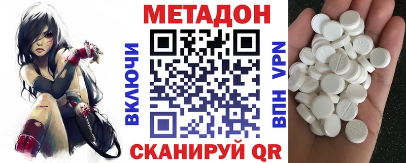 МЕТАДОН VHQ  Купить закладки  Олонец 